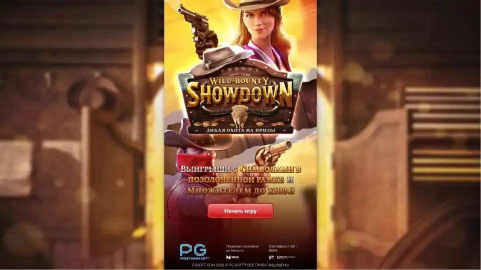 Стартовая страница Wild Bounty Showdown